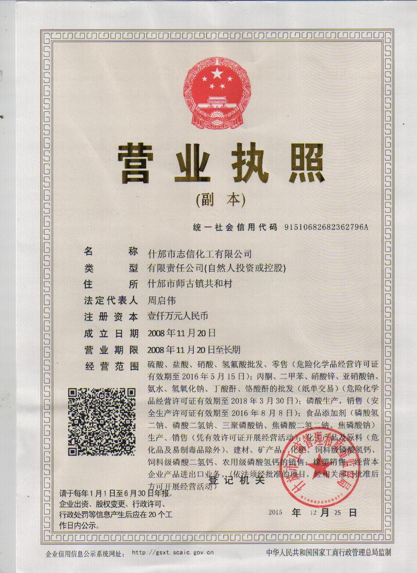 營業執照